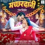 Machhardani (From "Prem Vivah")