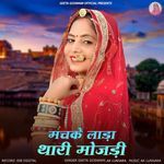 Machke Lada Thari Mojdi