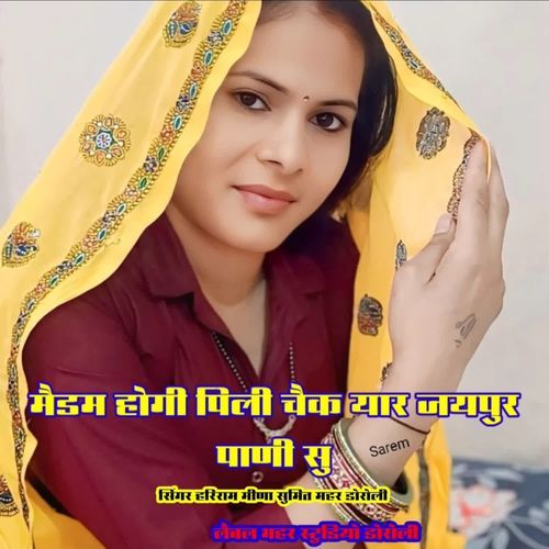 Madam Hogi Pili Chaik Yaar Jaipur Pani Su