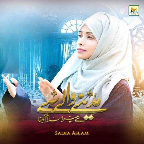 Madine Wale Se Mera Salam Kehna