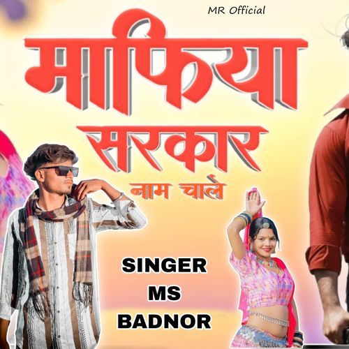 Mafiya Sarkar Naam Chale
