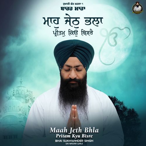 Maha Jeth Bhla Pritam Kyu Bisre