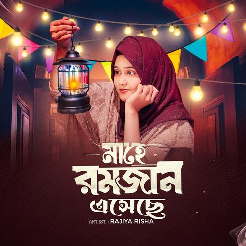 Mahe Ramjan Eseche