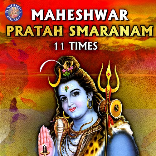 Maheshwar Pratah Smaranam