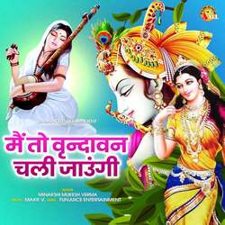 Main To Vrindavan Chali Jaungi