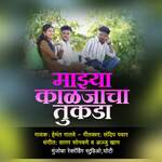 Majhya Kaljacha Tukada