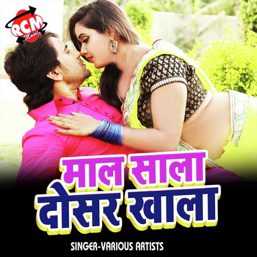 Mal Sala Dosar Khala (Bhojpuri Song)