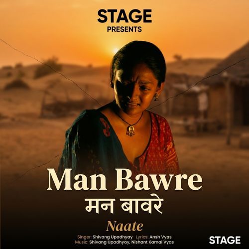 Man Bawre (Frome "Naate")