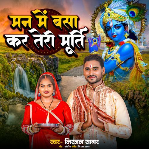 Man Mein Basa Kar Teri Murti