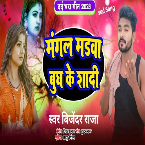 Mangal Madwa Budh Ke Shadi
