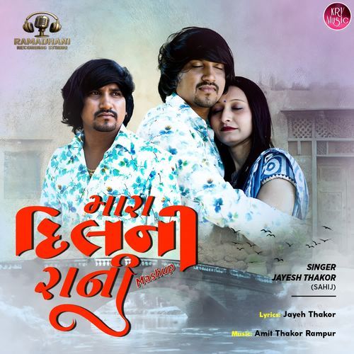 Mara Dilani Rani (Mashup)