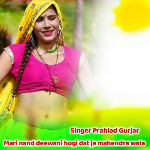 Mari nand deewani hogi dat ja mahendra wala