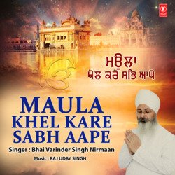 Maula Khel Kare Sabh Aape