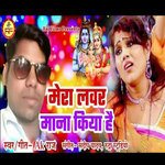 Mera Lover Mana Kiya Hai