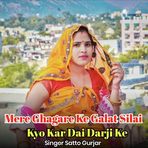 Mere Ghagare Ke Galat Silai Kyo Kar Dai Darji Ke