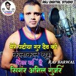 Mere Patia Guru Dev Ki Kala Kalyug Main Chha Rahi Hai