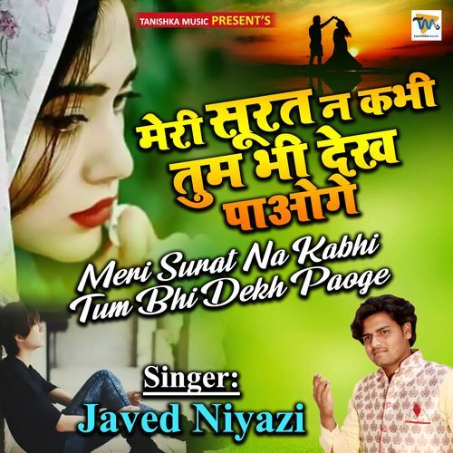 Meri Surat Na Kabhi Tum Bhi Dekh Paoge