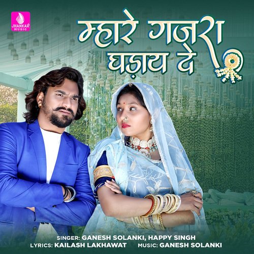 Mhare Gajra Ghaday De