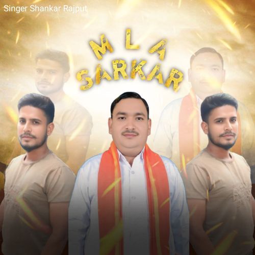 Mla Sarkar