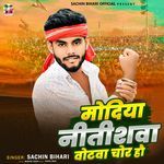 Modiya Nitishba Votba Chor Ho