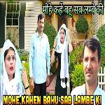 Mohe Kahen Bahu Lambe Ki