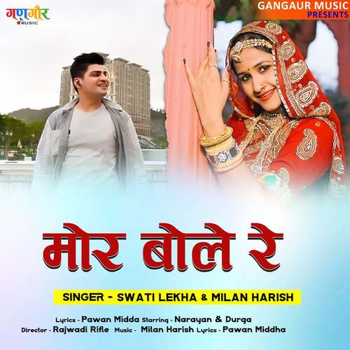 Mor Bole Re (feat. Narayan Pareek)