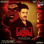 Munduvareda Adhyaya (Original Motion Picture Soundtrack)