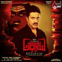 Munduvareda Adhyaya (Original Motion Picture Soundtrack)