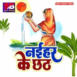 Chhath Ghat Pyara Lage-QT45QQ1,flU