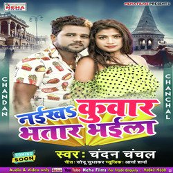 Naikha Kuwar Bhatar Bhaila