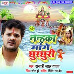 Nanhka Mange Chhurchhuri