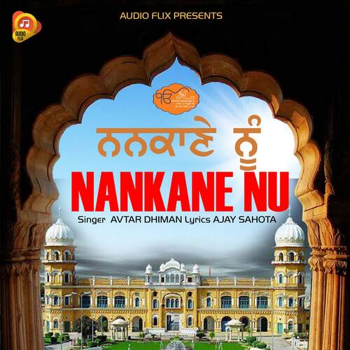 Nankane Nu