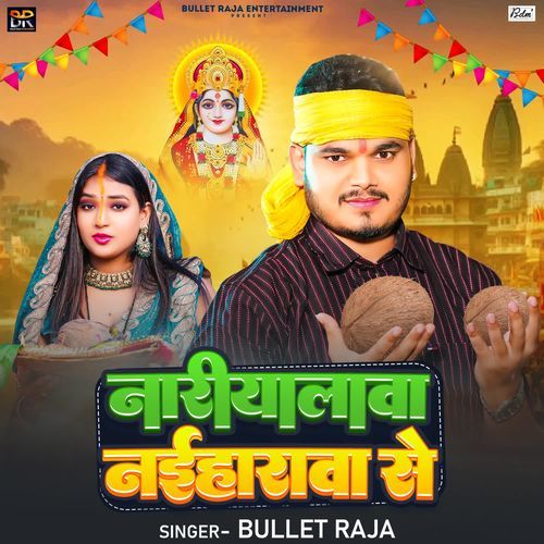 Nariyalwa Naiharwa Se