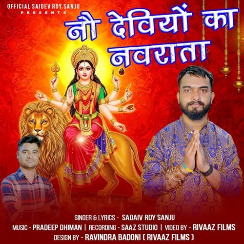 Nau Deviton Ka Navrata