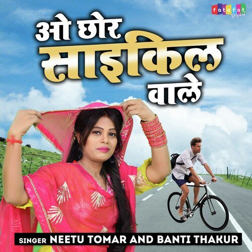 O Chhore Cycle Wale
