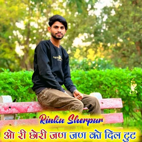 O Ri Chhori Jan Jan Ko Dil Tut