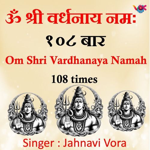 Om Shri Vardhanaya Namah 108 Times
