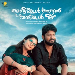 Ormakalil Orunilakalam (From &quot;Mozhikal Njan Varikal Ne&quot;)-OgUSbkRCeHQ