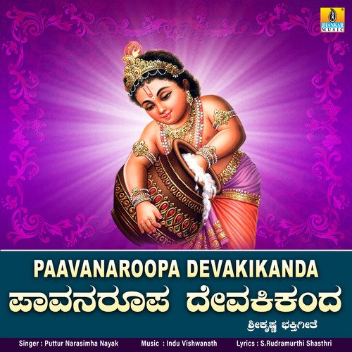 Paavanaroopa Devakikanda - Single