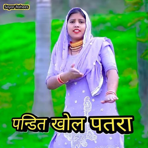 Pandit khol patra