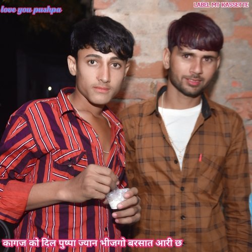 Paper Ko Dil Pushpa Jyan Bhejgo Barsaat Aari Ch