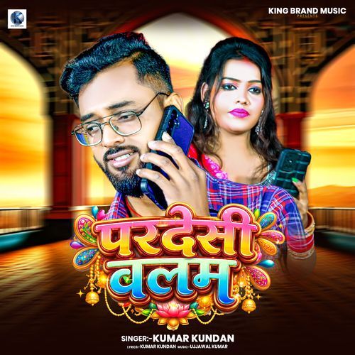 Pardeshi Balam