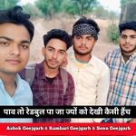 Pav To Redbool Pa Ja Jyo Ko Dekhi Kaisi Hach