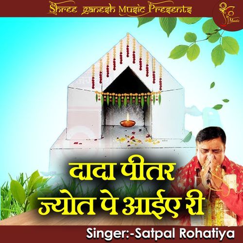 Pittro Ki Puja