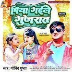 Piya Gaile Gujrat (Lokgeet)