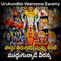 Poddu Tirugudu Puvvu Kante Muddugunnade Veeranna (Urukundha Veeranna Swamy)-IwAlRwN,c3s