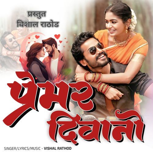 Prem R Diwano