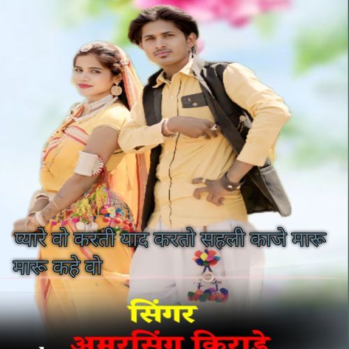 Pyar Karti Ti Yade Karti