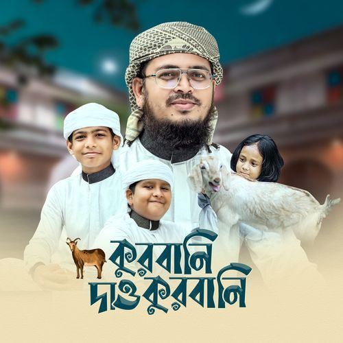 Qurbani Dao Qurbani