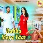 Rabba Mera Yaar